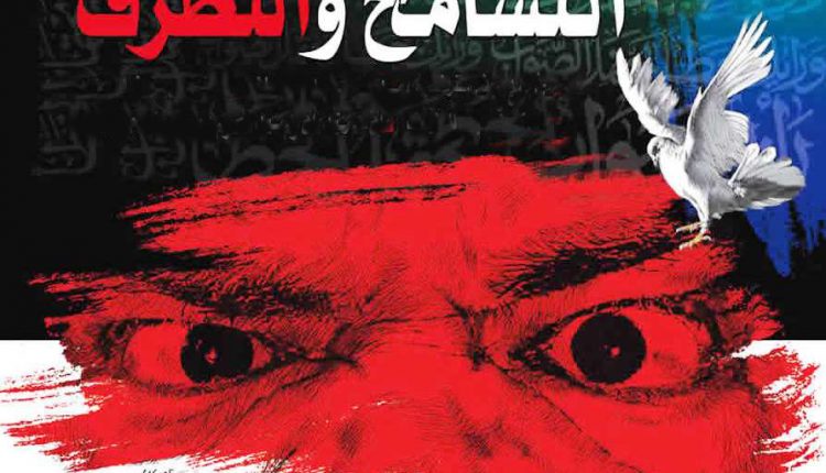 صناعة التطرف محور ملتقى دولي ‏بفاس ‏