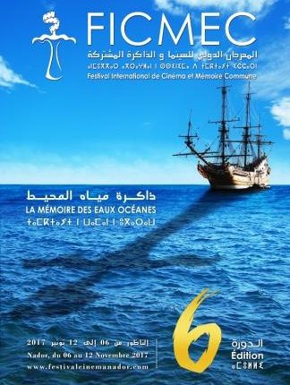 المهرجان الدولي للسينما والذاكرة المشتركة يدمج الطلبة والمواطنين في برنامجه