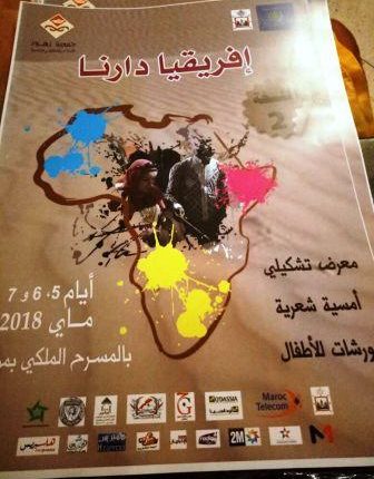 التشكيلية حنصالي تستحضر البعد الإفريقي بفضاء المسرح الملكي بمراكش
