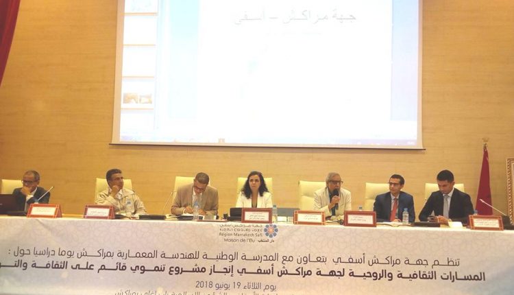 توطين تراث جهة مراكش آسفي المتنوع لخدمة التنمية في أشغال يوم دراسي
