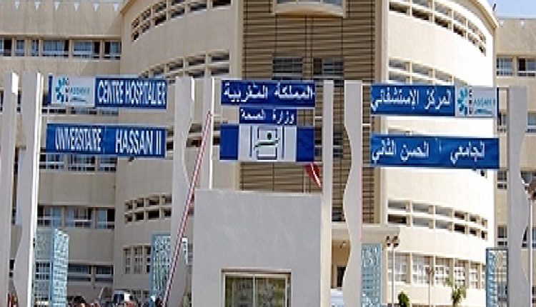 مجلس الحسابات يفتحص ملفات المستشفى الجامعي لفاس