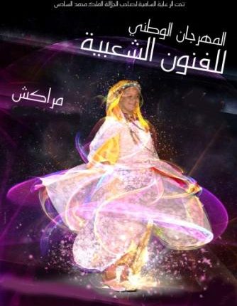 الكنيديري يؤكد على استمرارية المهرجان الوطني للفنون الشعبية 