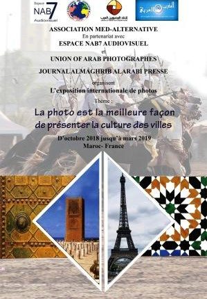المغاري رئيسا للجنة تحكيم معرض الصورة الفوتوغرافية بباريس