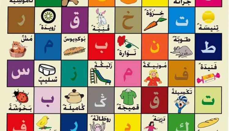 تحت وقع الصدمة،رسالة مفتوحة إلى رئيس الحكومة
