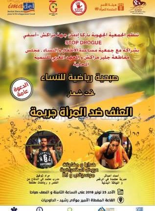“باراكا إدمان Stop-Drogue” تخلق الحدث لفائدة النساء بمراكش