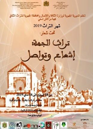 المديرية الجهوية للثقافة بمراكش تنظم شهر التراث ضمن باقة متنوعة من الأنشطة الفنية والثقافية