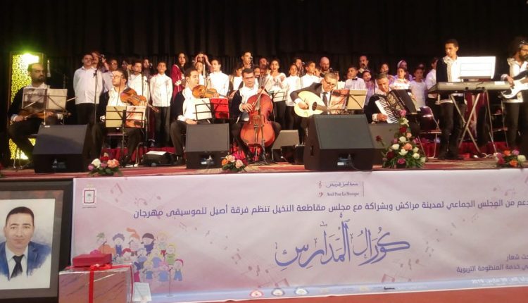 كورال المدارس بمراكش،بادرة تعليمية،وإحتفالية للتربية الموسيقية