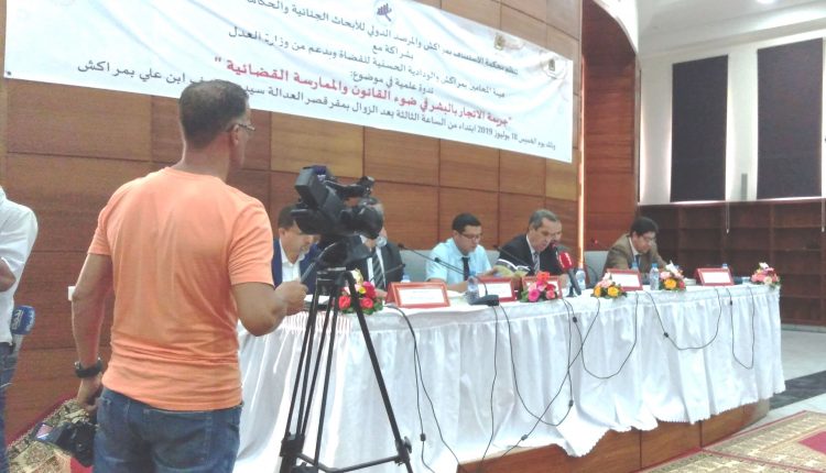 “جريمة الاتجار بالبشر” تجت المجهر في ندوة علمية بمراكش
