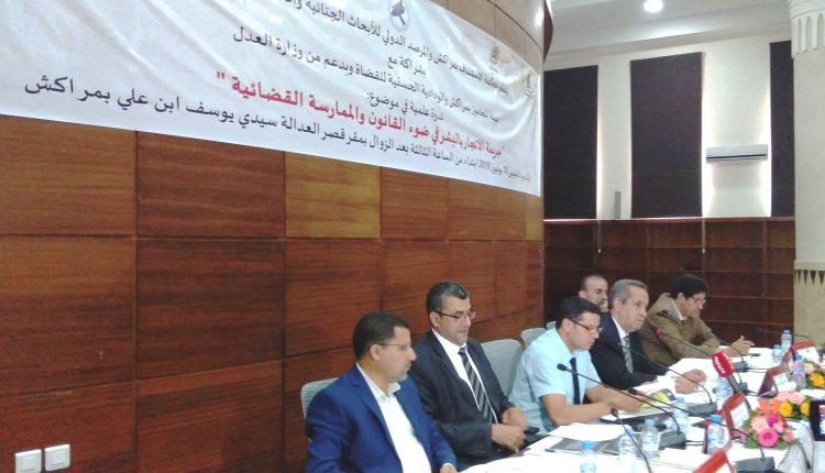 “جريمة الاتجار بالبشر” تحت المجهر في ندوة علمية بمراكش