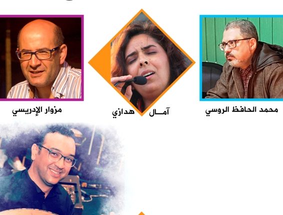 دار الشعر بتطوان تفتتح سنة 2020 بليلة شعرية جديدة