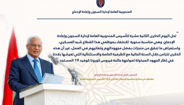 بعد ورزازات، التامك يترصد عدوى فيروس كورونا كوفيد 19 داخل السجون