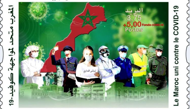 طابع بريدي لتخليد تعبئة المغرب في مواجهة “كورونا كوفيد 19”