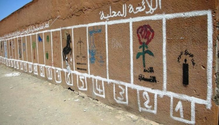 التقدميون يطالبون بالتحضير للانتخابات المقبلة، حفاظا على المكتسبات