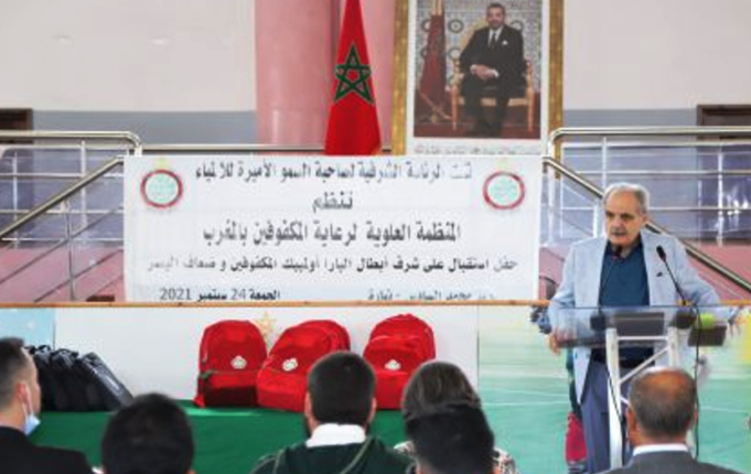 المنظمة العلوية لرعاية المكفوفين بالمغرب تُكرِّم الابطال البرالمبيين المتوجين في طوكيو