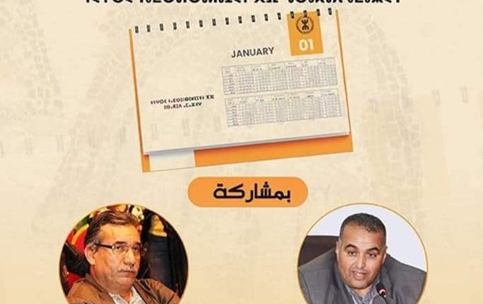 إيناير تاريخ وحضارة عريقين في المركز الثقافي لأيت ملول (2)
