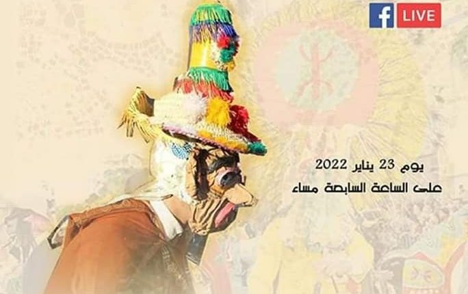 إيناير تاريخ وحضارة عريقين في المركز الثقافي لأيت ملول (3)