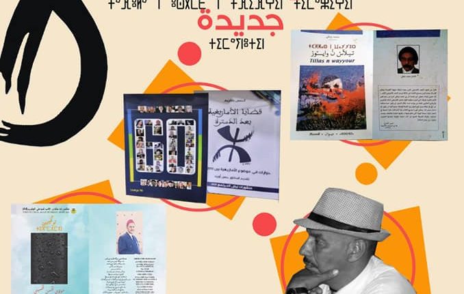 إيناير تاريخ وحضارة عريقين في المركز الثقافي لأيت ملول (6)