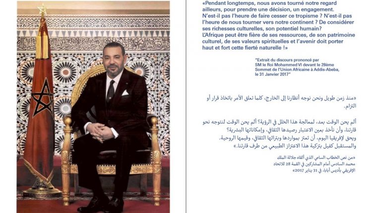 الرباط عاصمة الثقافة الإفريقية تحتضن مهرجان المسرح الإفريقي