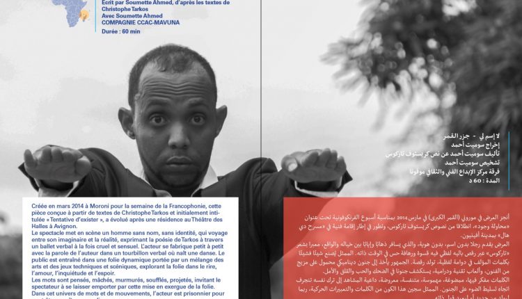 الرباط عاصمة الثقافة الإفريقية تحتضن مهرجان المسرح الإفريقي (12)