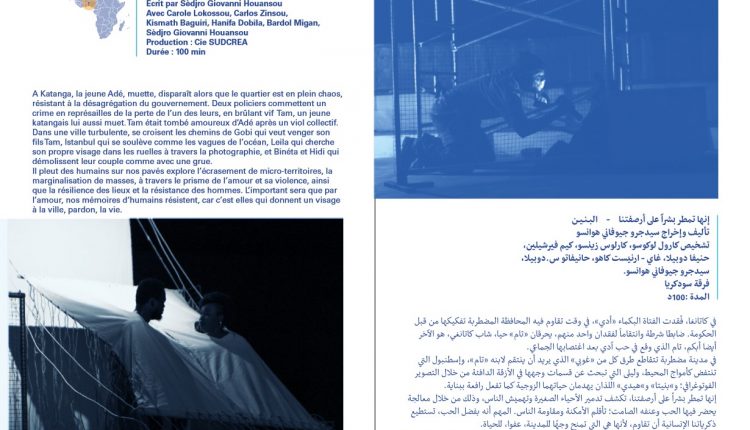 الرباط عاصمة الثقافة الإفريقية تحتضن مهرجان المسرح الإفريقي (14)