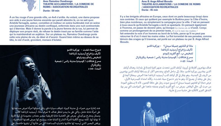 الرباط عاصمة الثقافة الإفريقية تحتضن مهرجان المسرح الإفريقي (15)