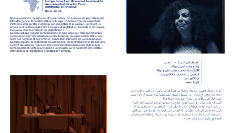 الرباط عاصمة الثقافة الإفريقية تحتضن مهرجان المسرح الإفريقي (16)
