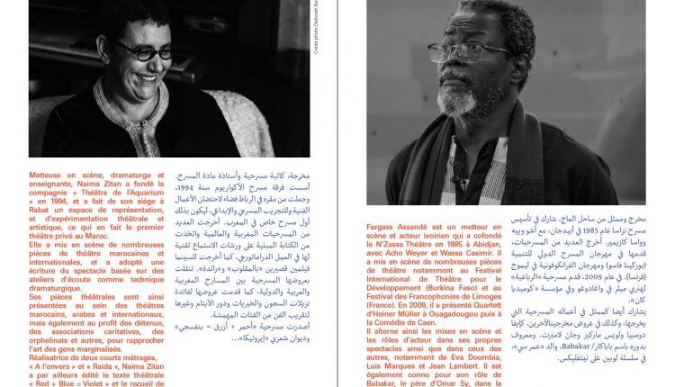 الرباط عاصمة الثقافة الإفريقية تحتضن مهرجان المسرح الإفريقي (18)