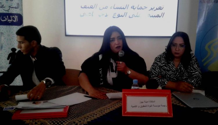 مؤسسة النواة للحقوق والتنمية