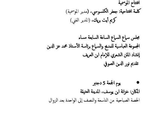 برنامج سماع مراكش (2)