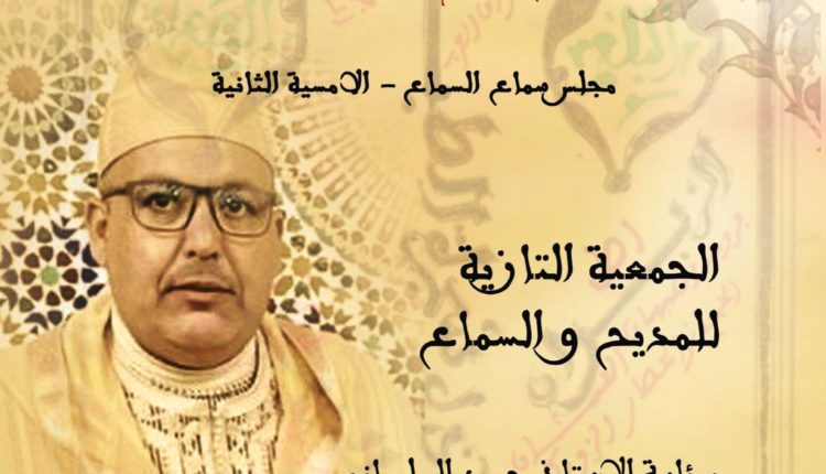 سماع مراكش يستحضر الإمام ابن العريف على خطى العرفان الصوفي وأبهة العمران (1)