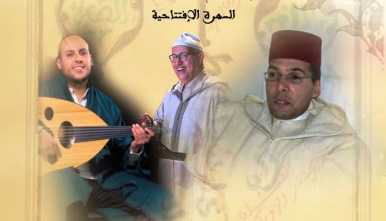 سماع مراكش يستحضر الإمام ابن العريف على خطى العرفان الصوفي وأبهة العمران (4)