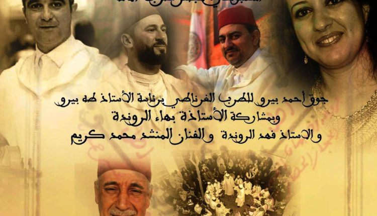 صبوحي سماع مراكش (1)