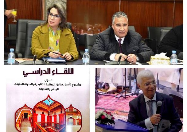 فنادق التجار والحرفيين بمراكش العتيقة تحت النقاش لحصر الواقع والتحديات