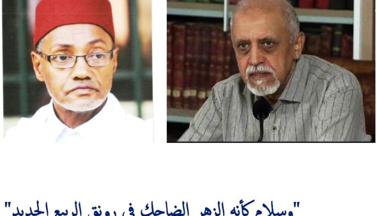 برنامج زهرية مراكش 2026 (1)_19