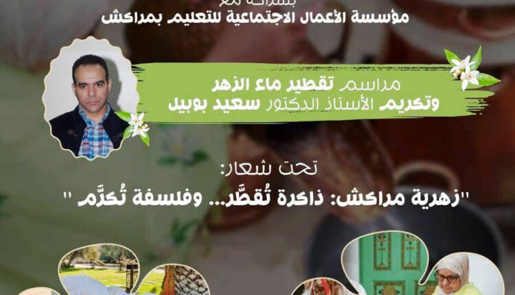 رسائل المنية التربوية والثقافية (8)